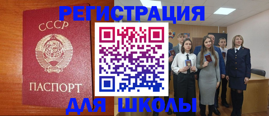 прописка для работы в Нальчике