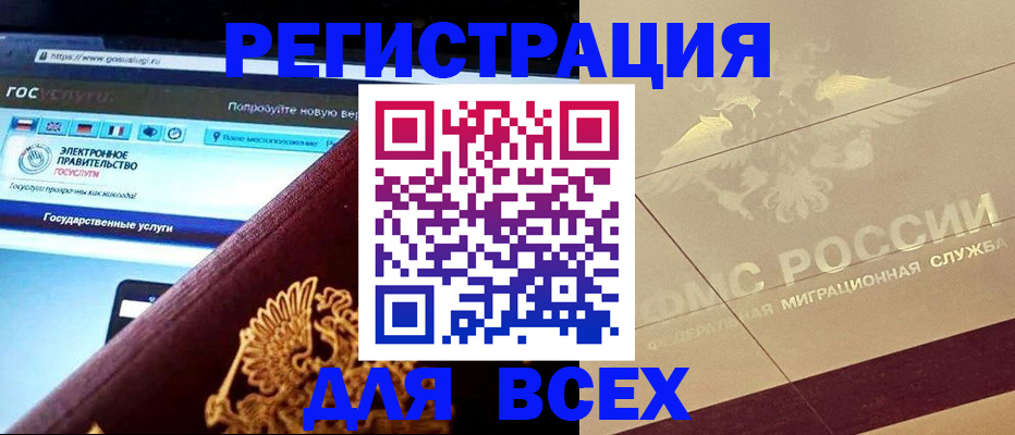 временная регистрация купить в Нальчике