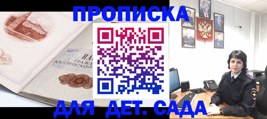 прописка для работы в Нальчике