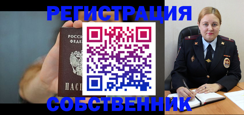 прописка паспорт в Нальчике