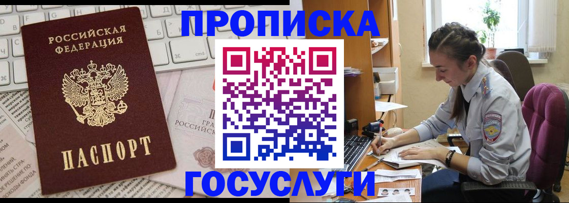 временная регистрация в квартире в Нальчике